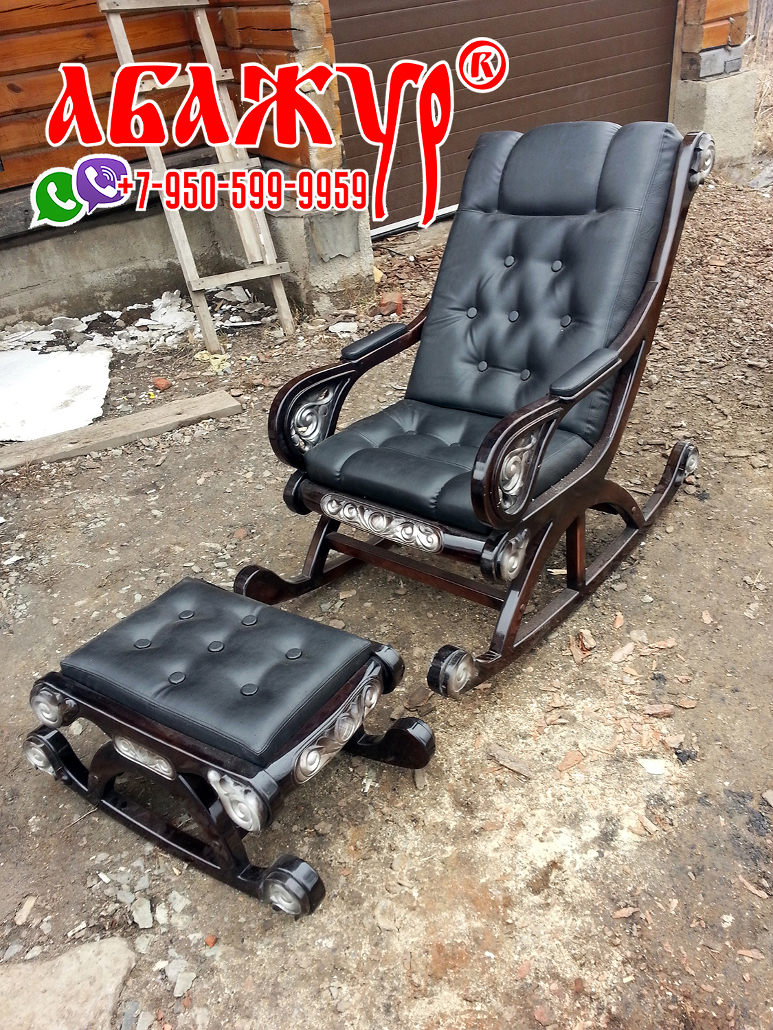 Кресло-качалка черного цвета деревянная цена фото АБАЖУР (1)