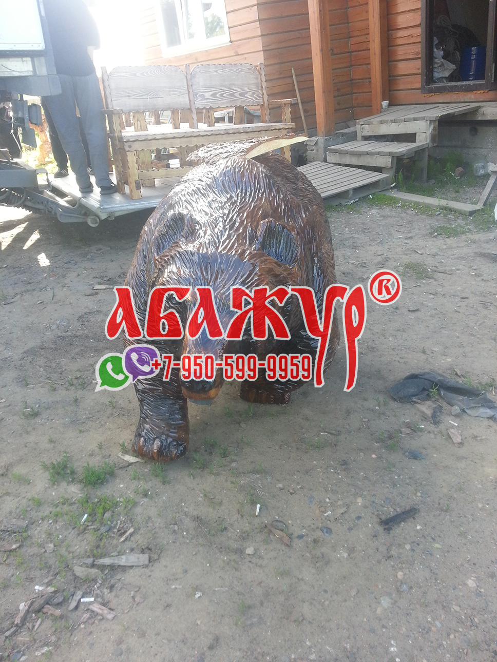 Медведь резной из цельного куска дерева цена фото АБАЖУР (1)