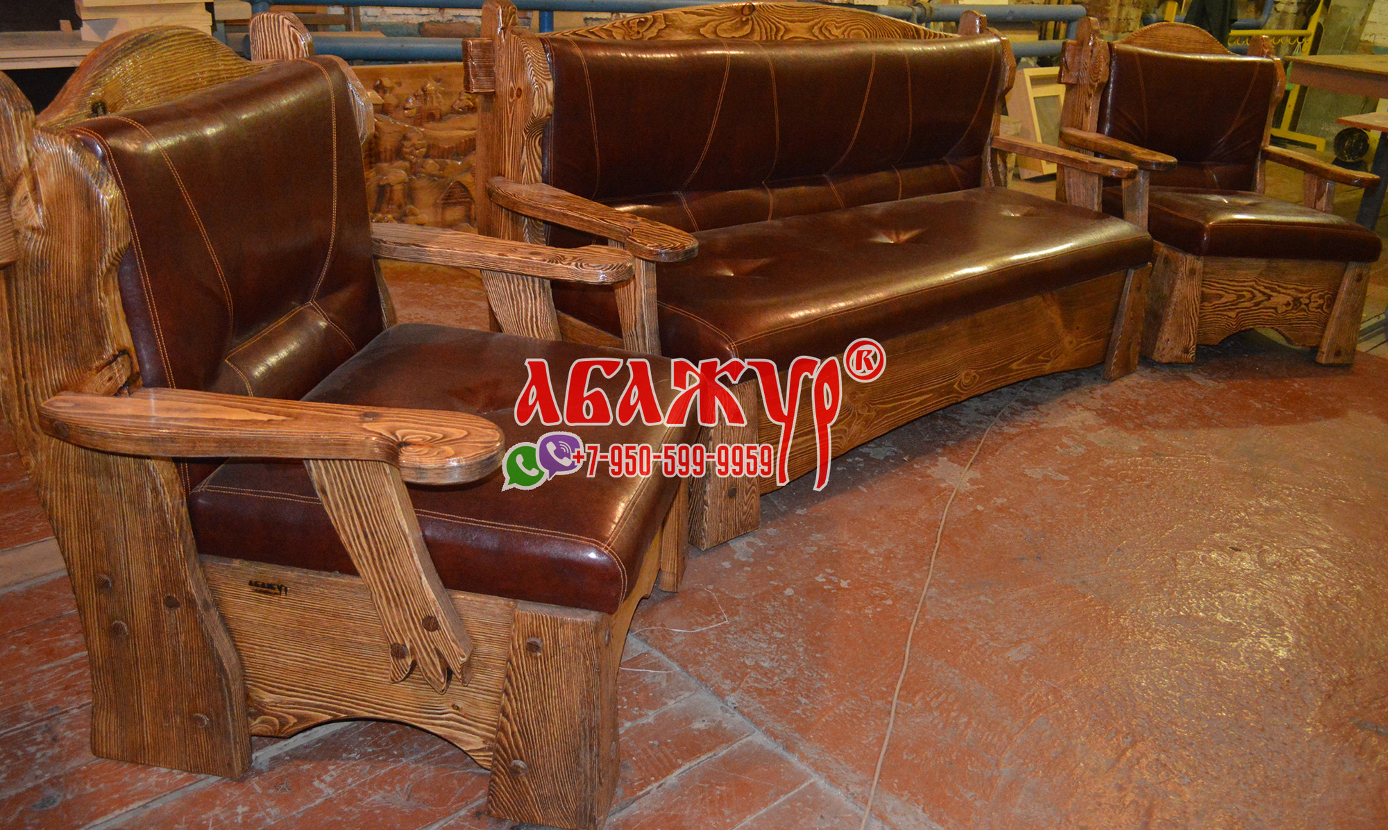 Диван и кресла с кожаным сиденьем красные под старину цена (1)