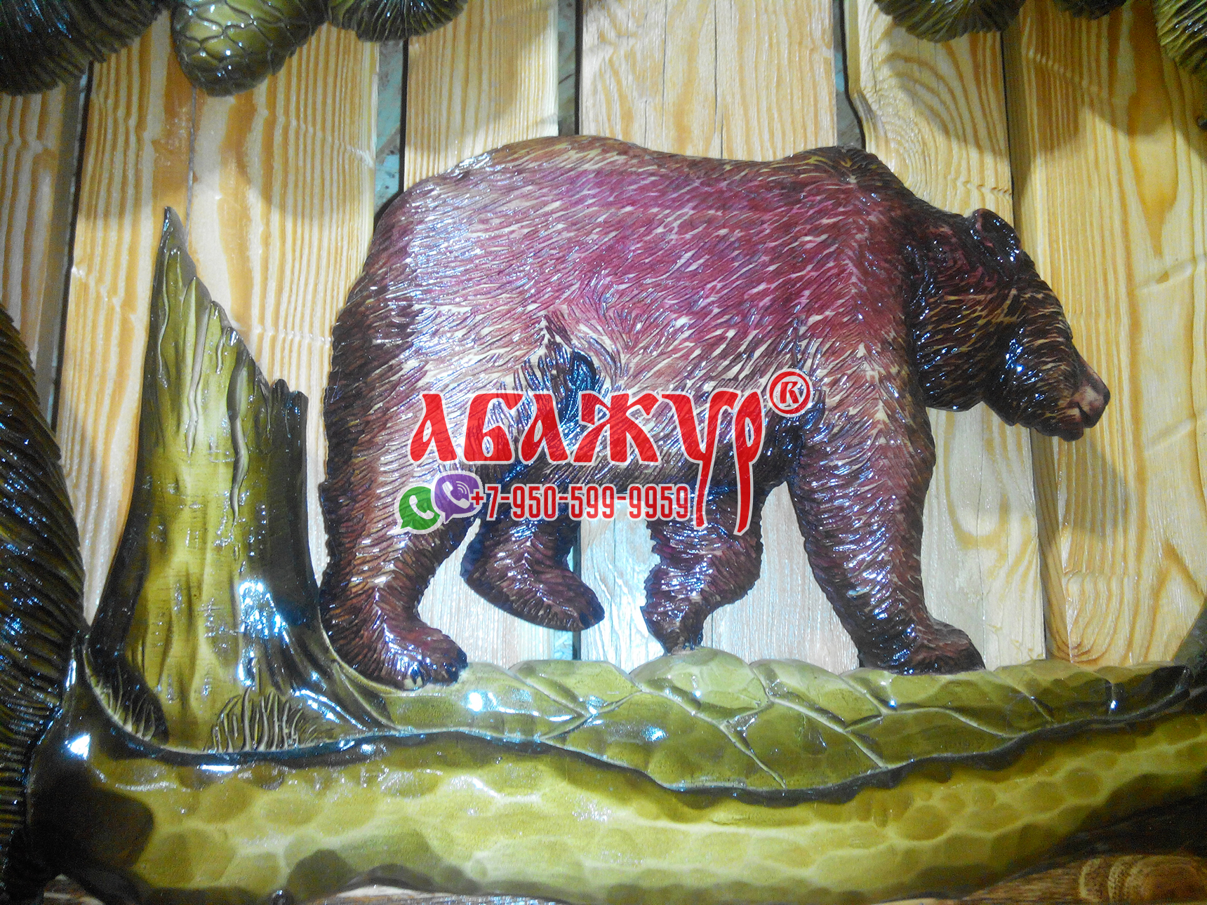 Картина резная медведь в лесу цена (1)